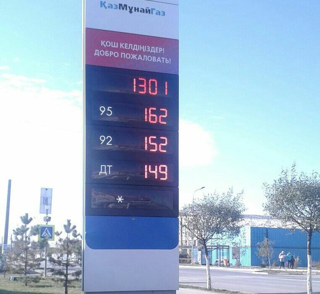 Бензин в Петропавловске Казахстан. АЗС Казахстан. Казахстан 100 бензин.